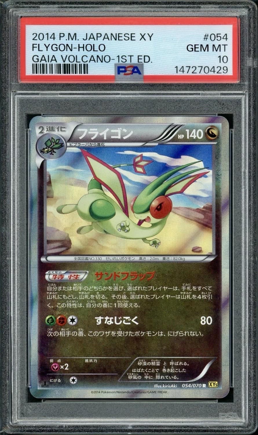 Flygon