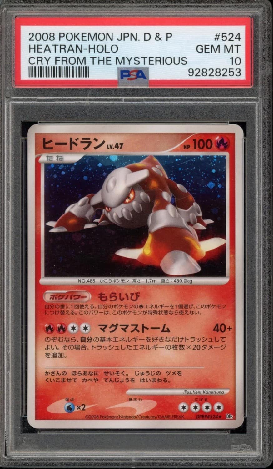Heatran
