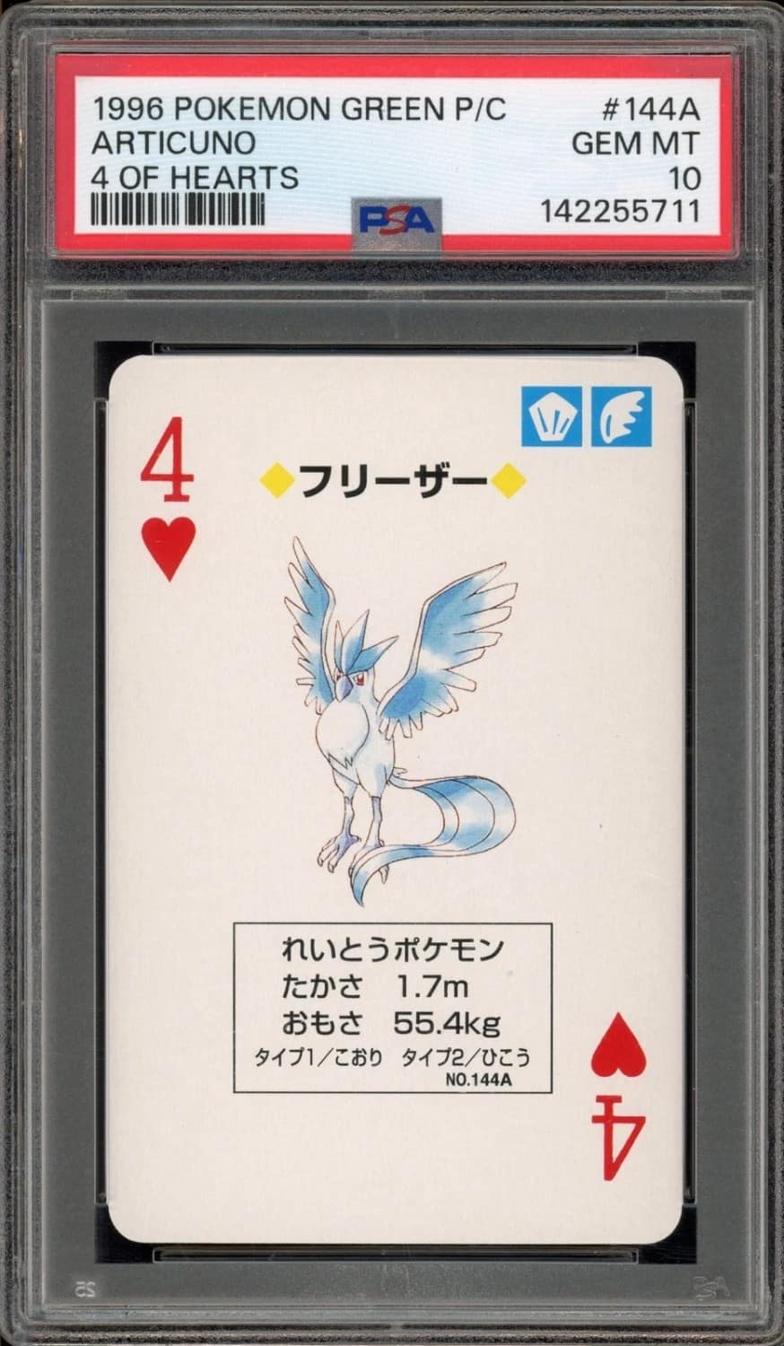 Articuno