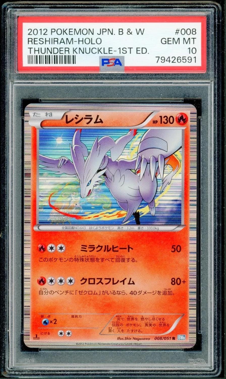 Reshiram