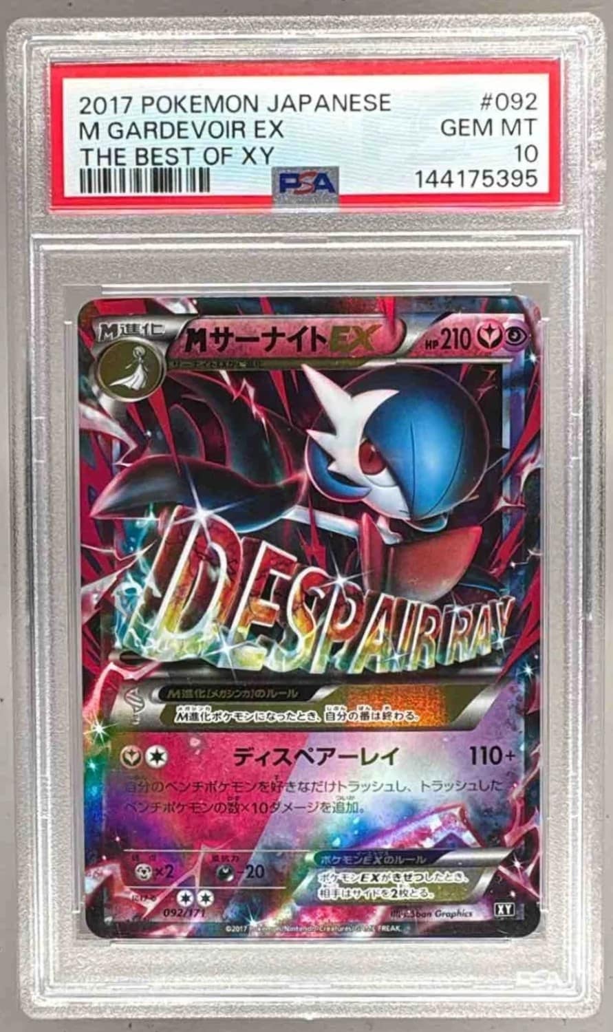 M Gardevoir Ex