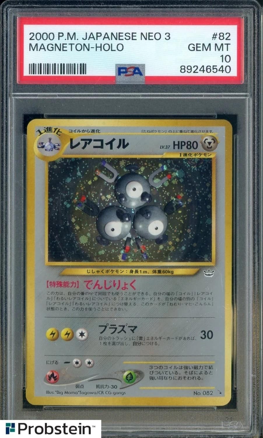 Magneton