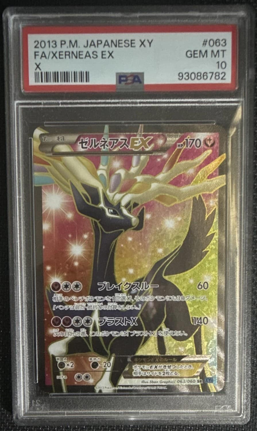 Xerneas Ex