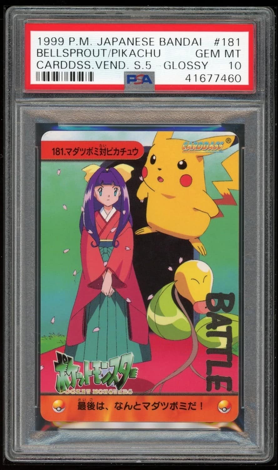 Bellsprout Vs Pikachu