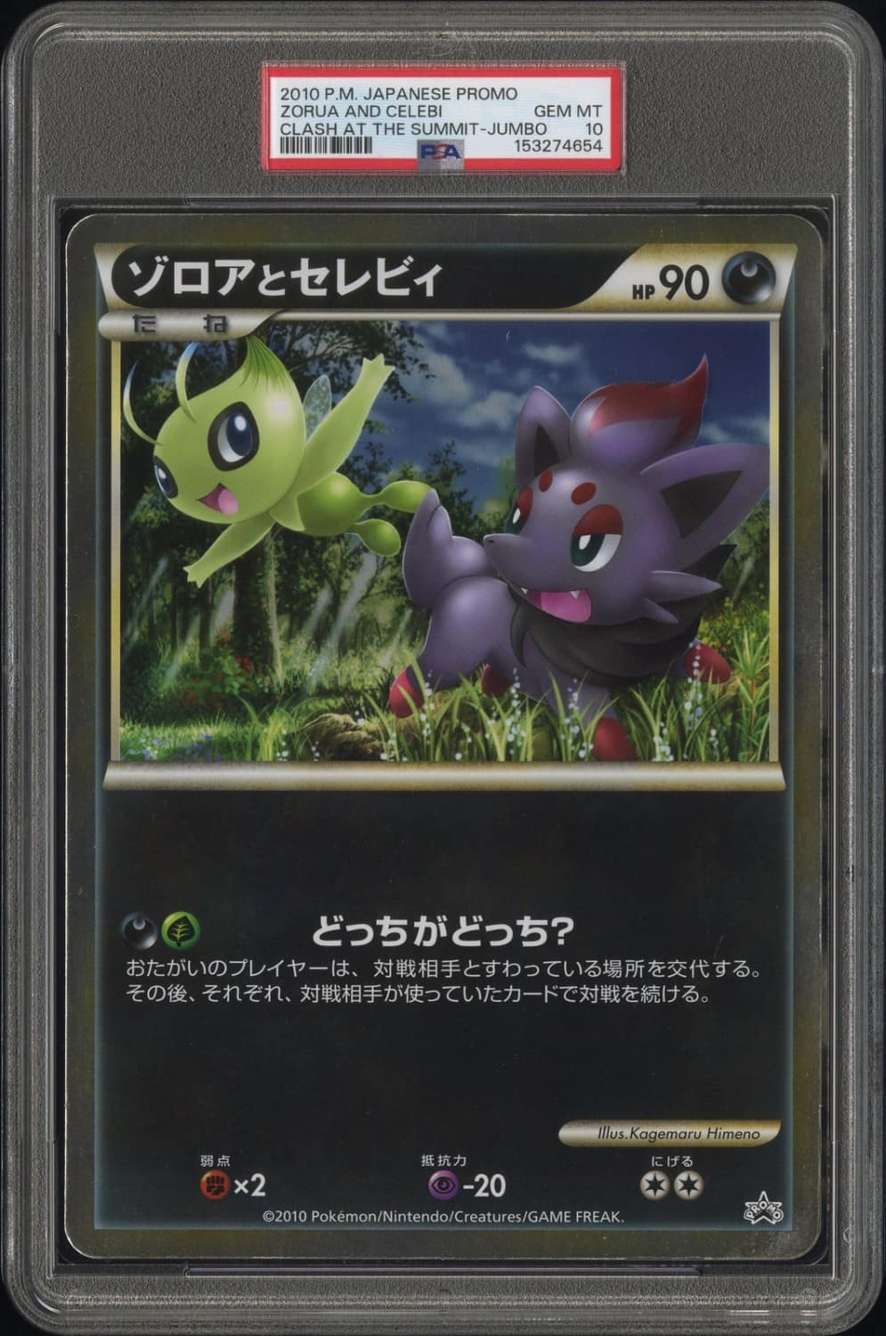 Zorua And Celebi