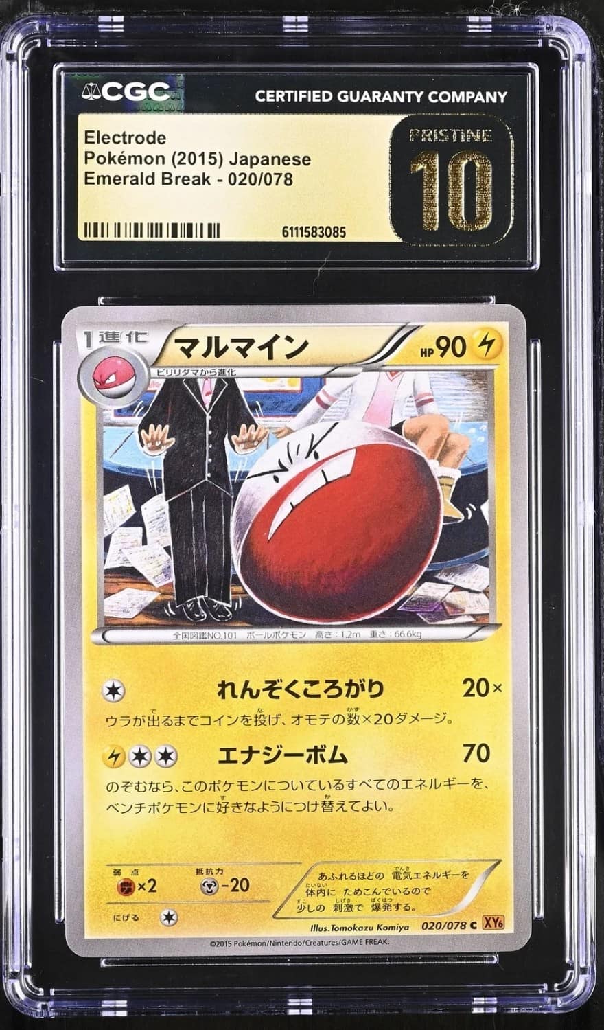 Electrode
