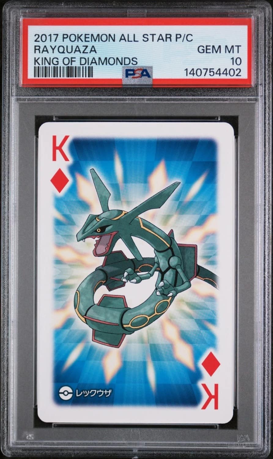 Rayquaza