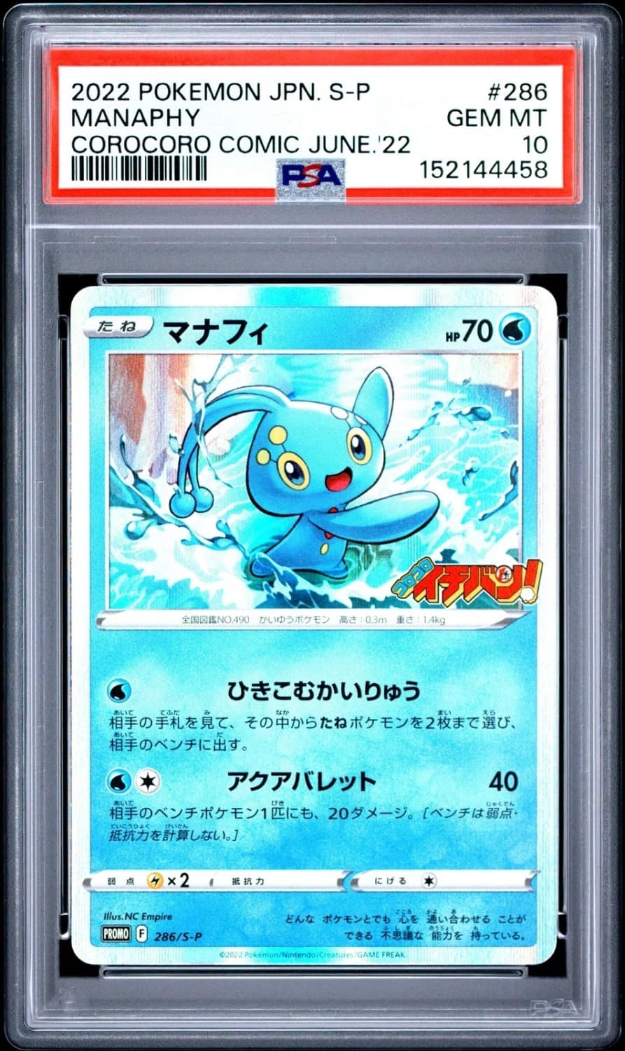 Manaphy
