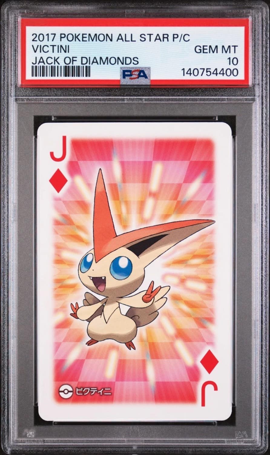Victini
