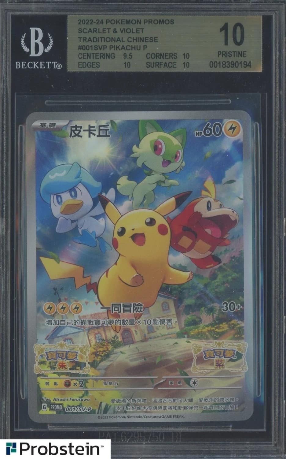 Pikachu P/(pokemon Scarlet And Violet Early Purchase Bonus November 18, 2022)