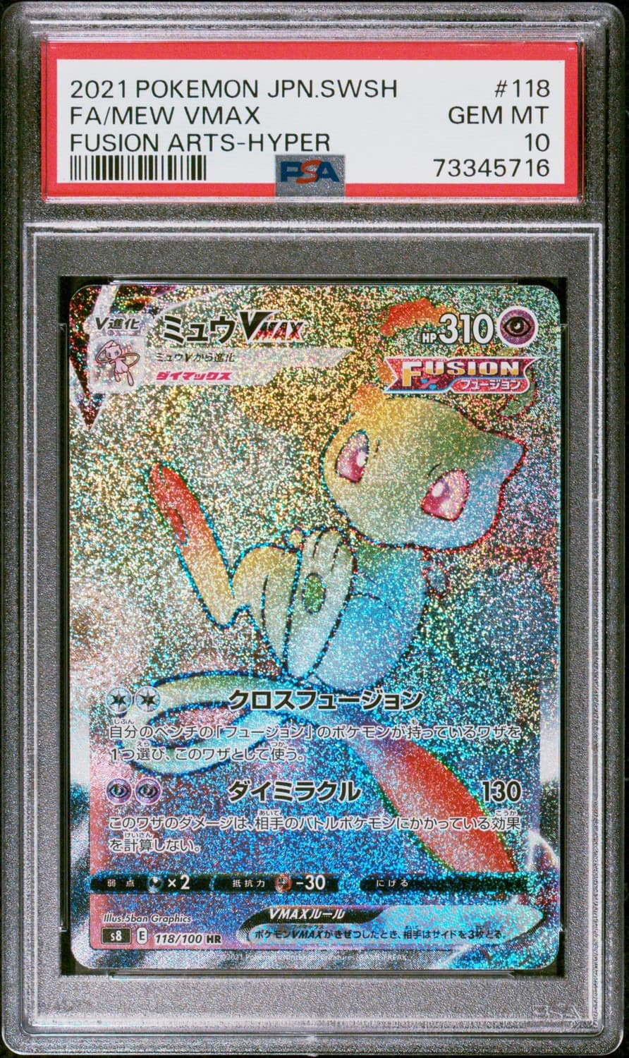 Mew Vmax