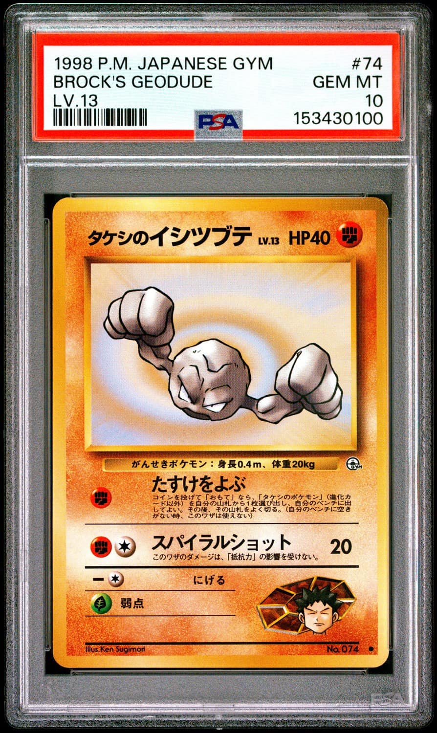 Brock'S Geodude