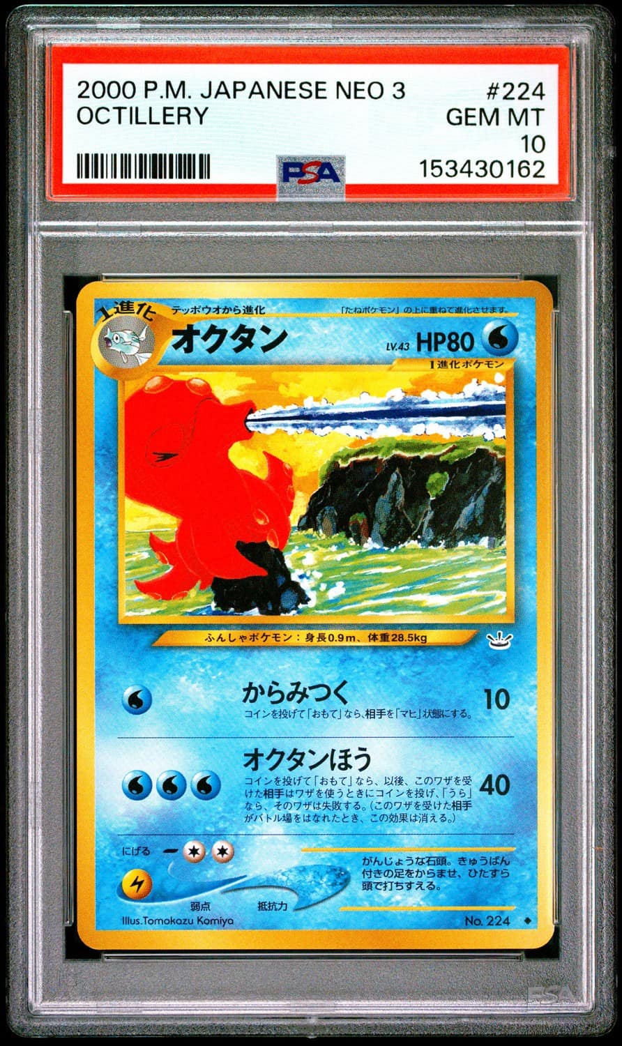 Octillery