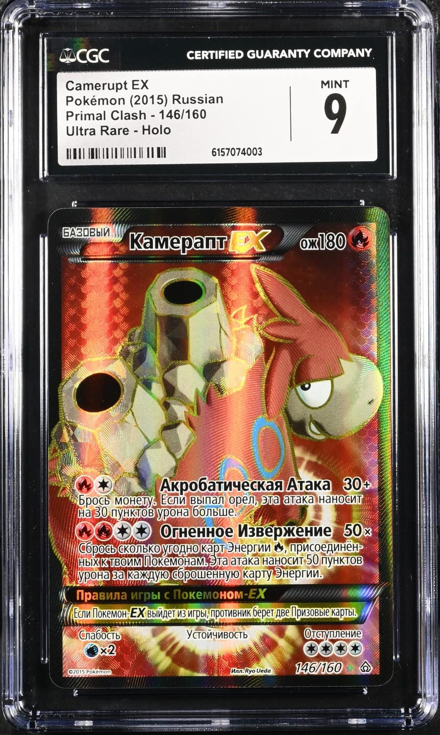 Camerupt Ex