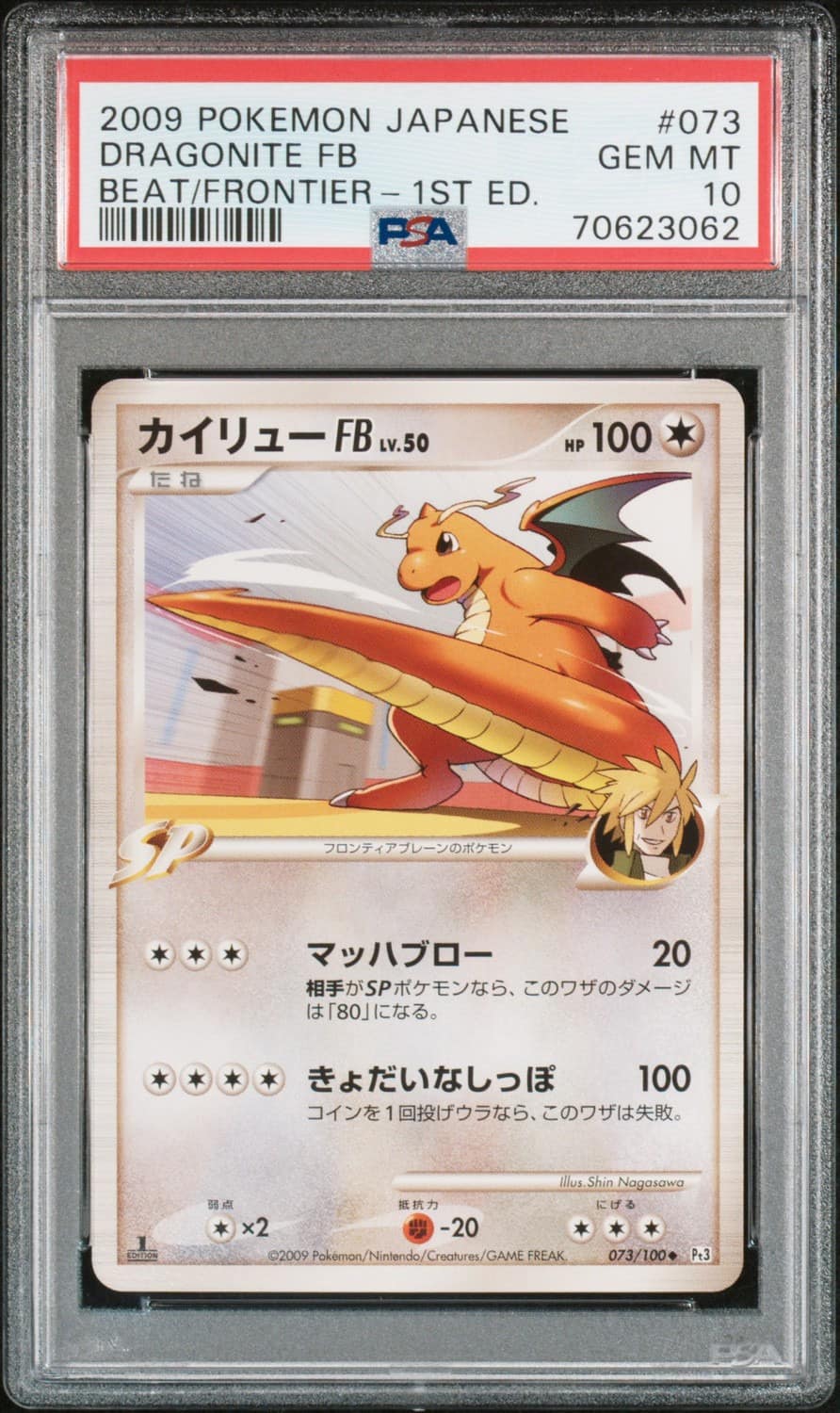 Dragonite Fb