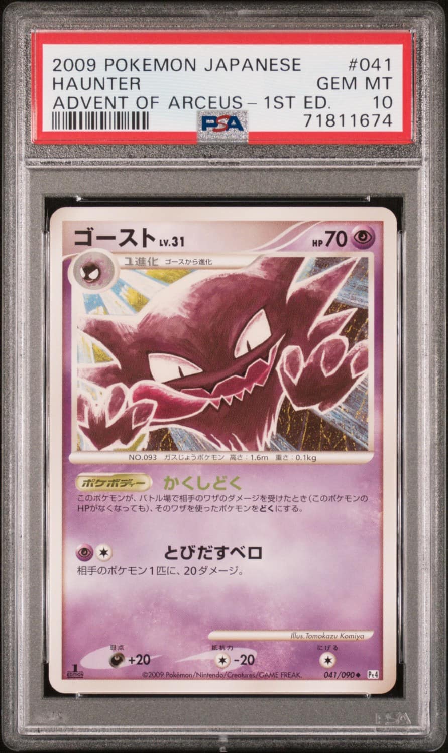 Haunter