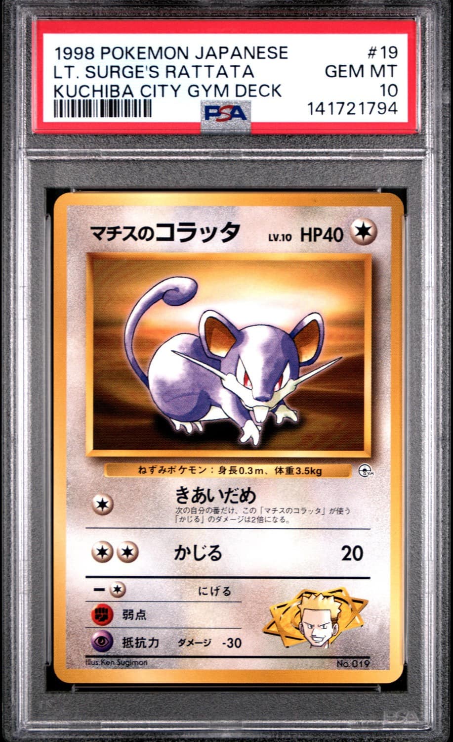 Lt. Surge'S Rattata