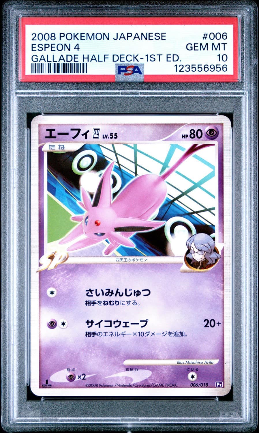 Espeon 4