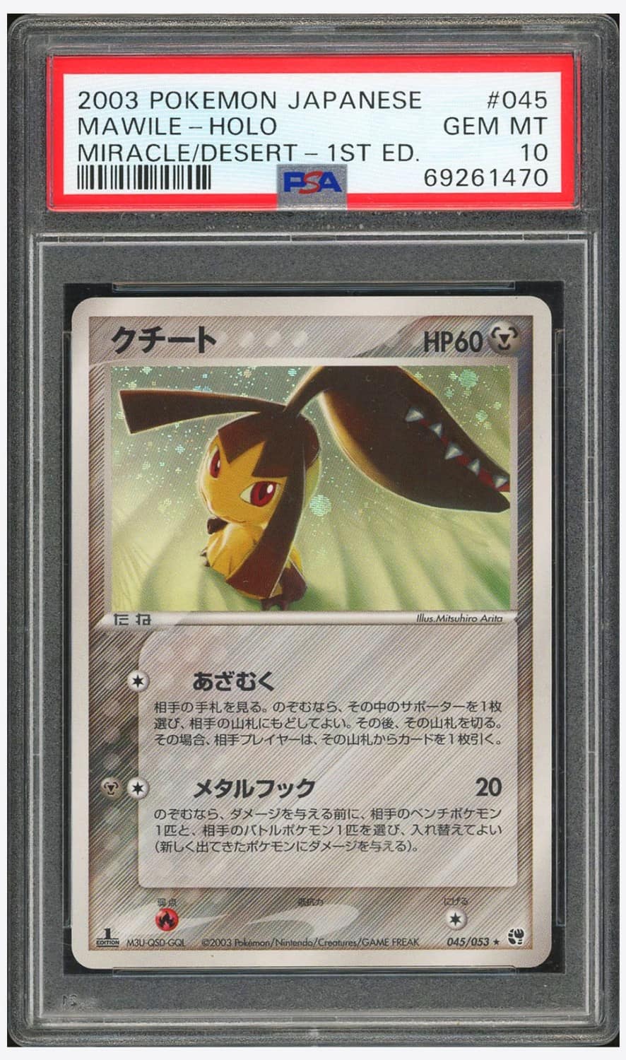 Mawile