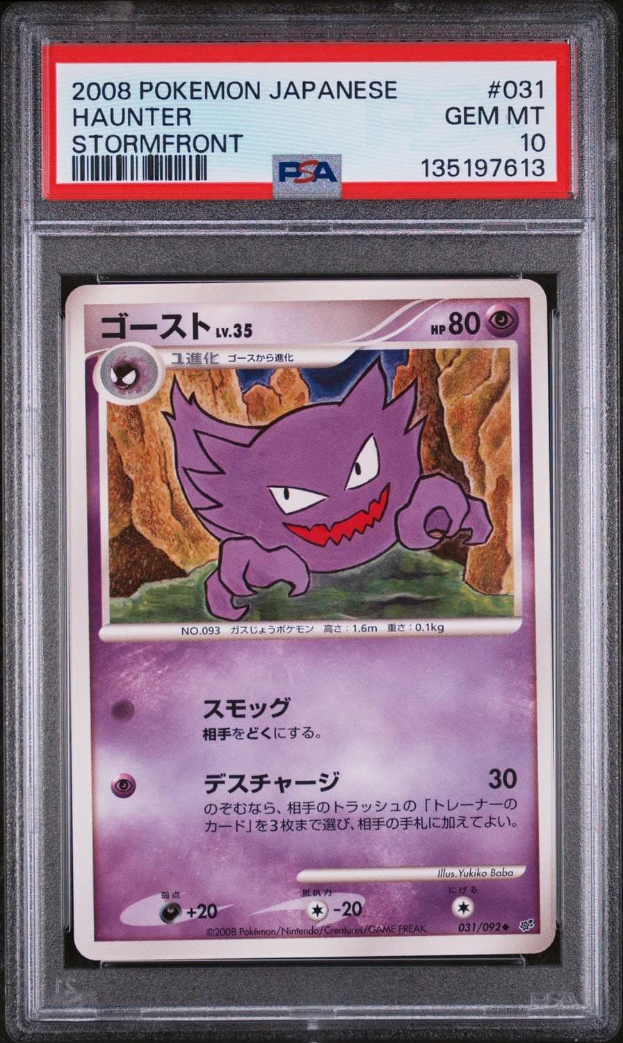 Haunter