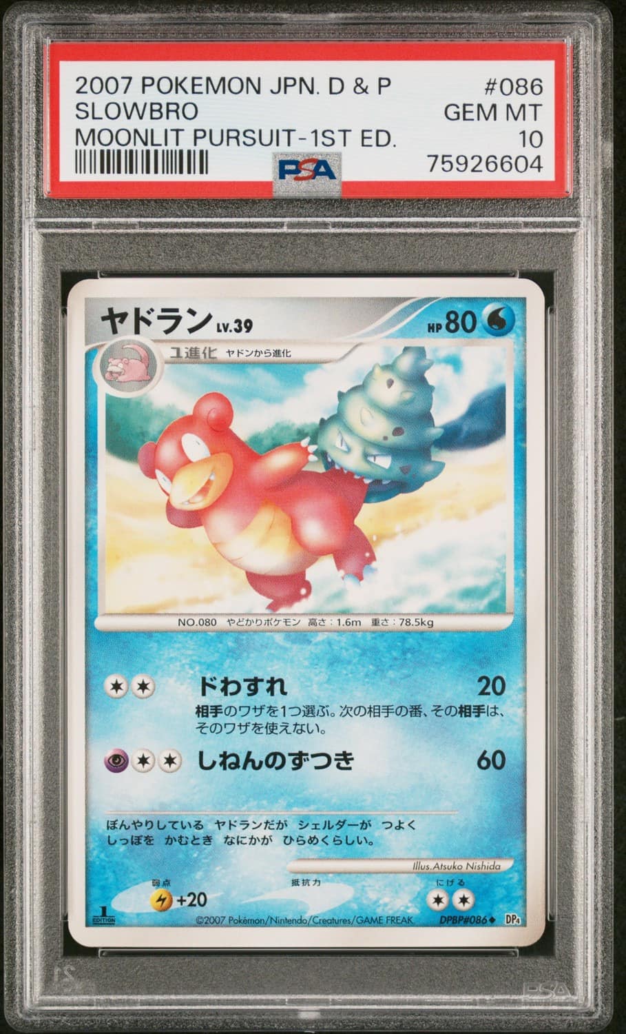 Slowbro