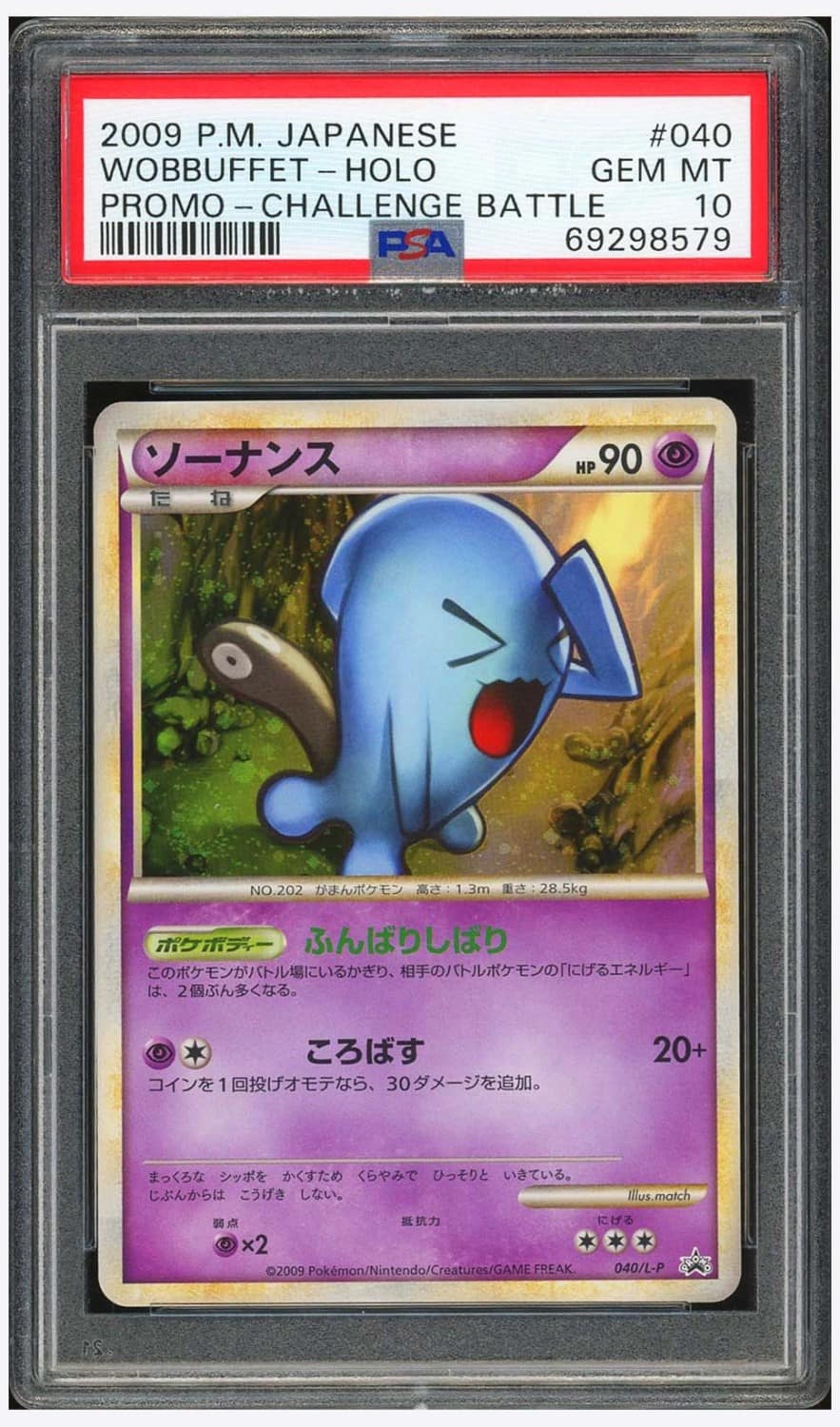 Wobbuffet