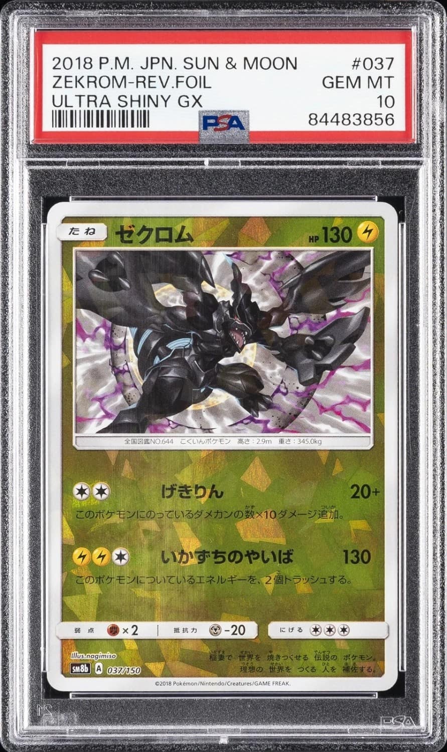Zekrom-Rev.foil