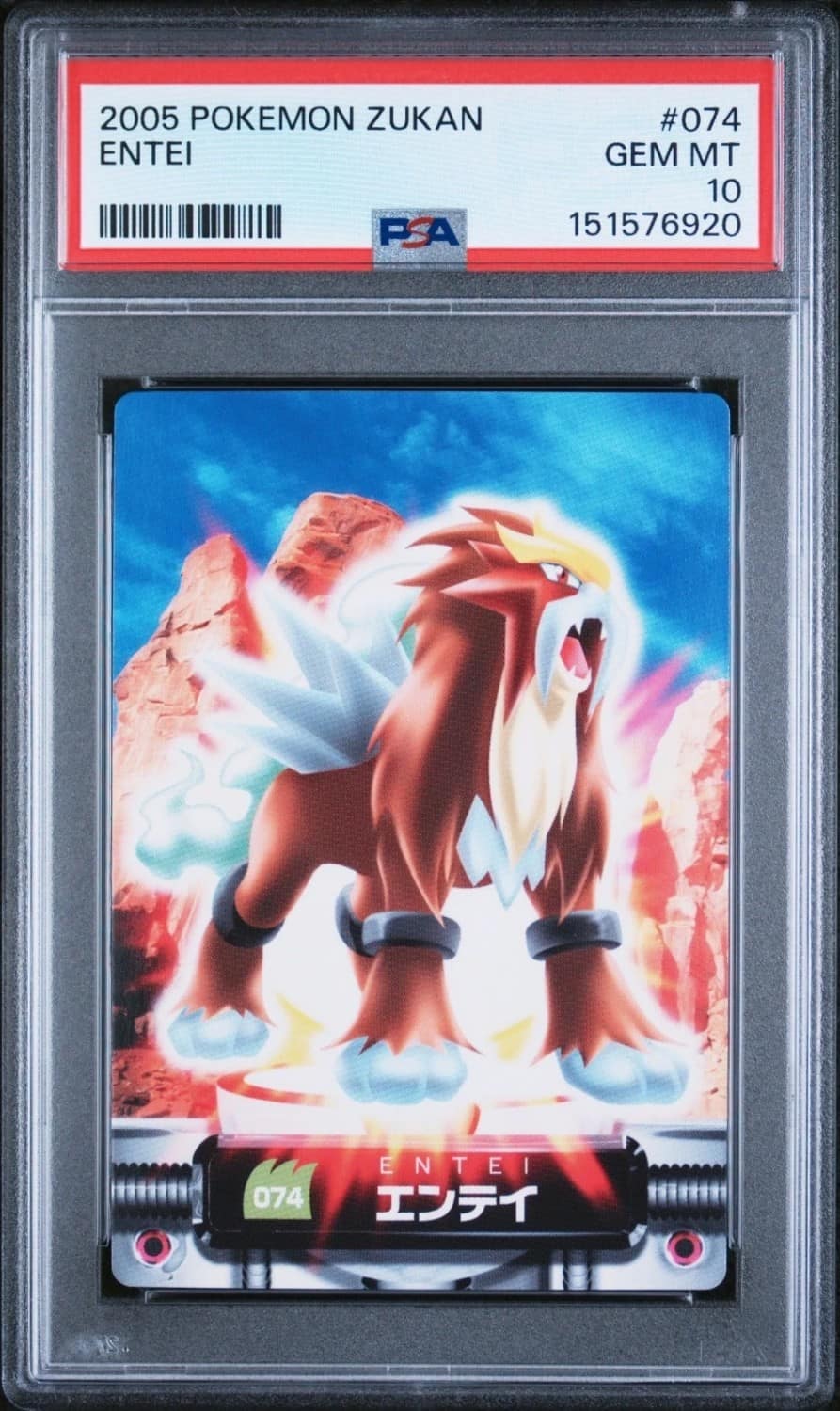 Entei
