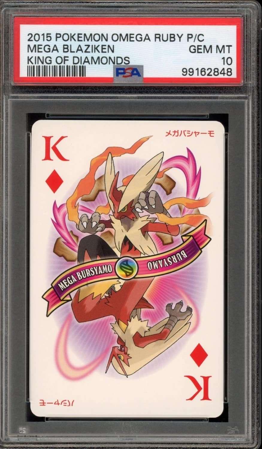 Mega Blaziken