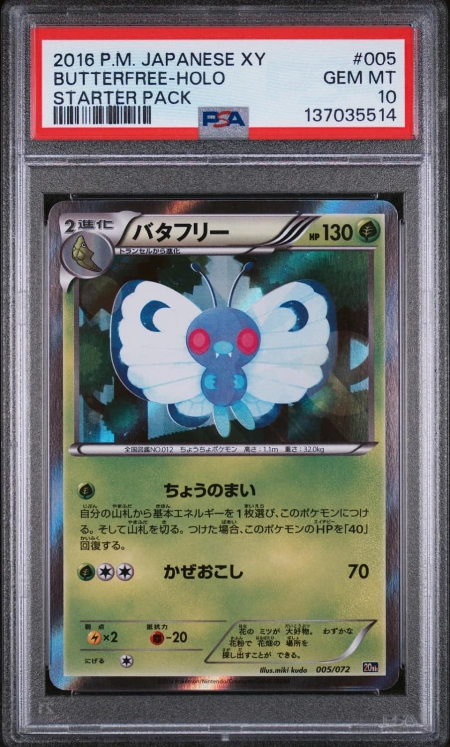 Butterfree