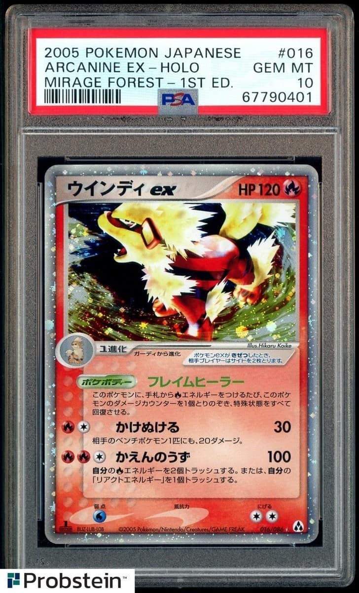 Arcanine Ex
