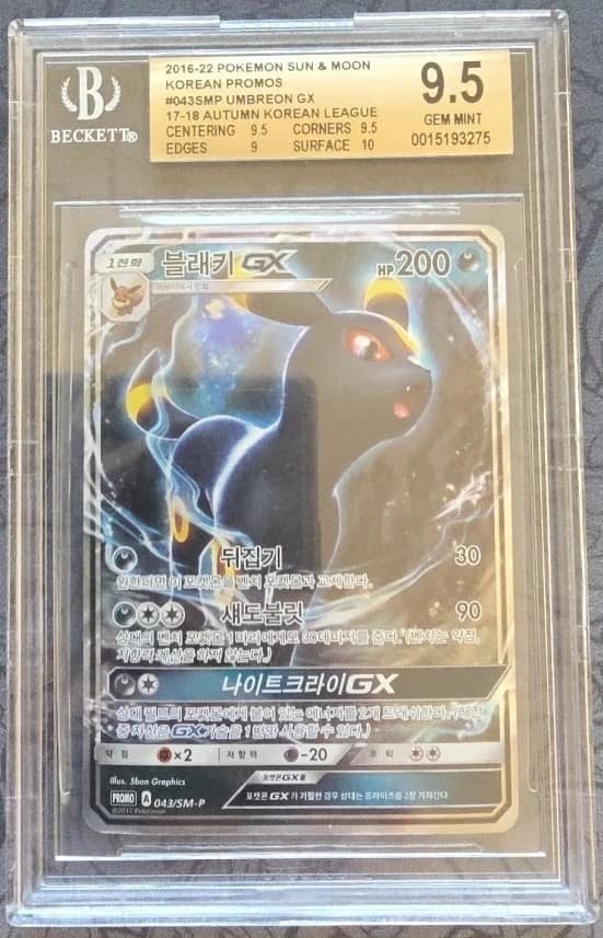 Umbreon Gx/(2017-2018 Autumn Korean League: 1,000 Bp Prize)