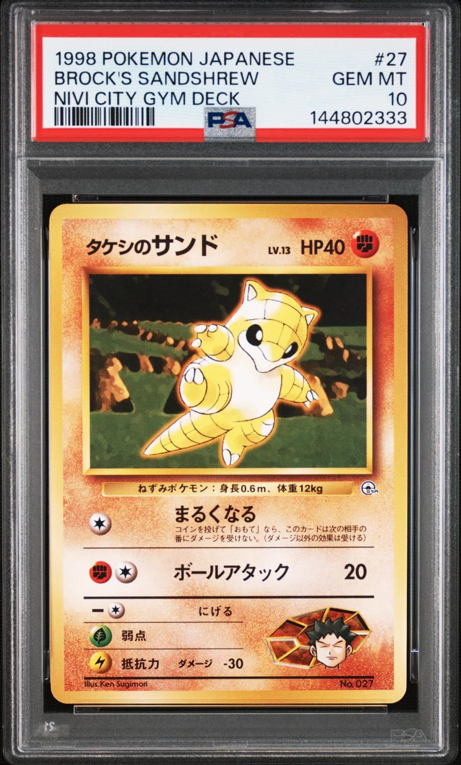 Brock'S Sandshrew