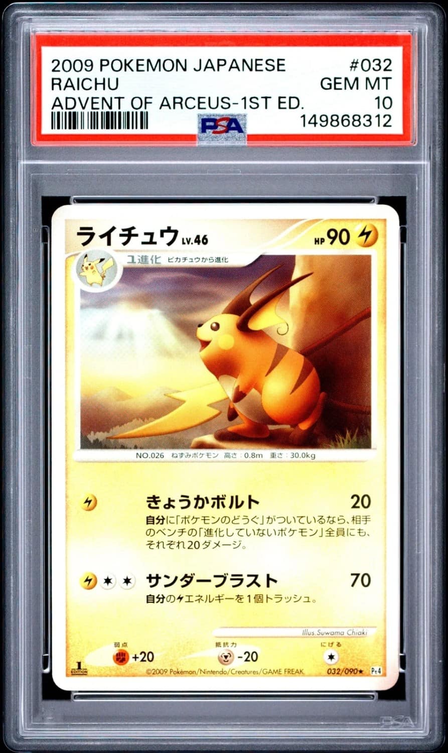 Raichu