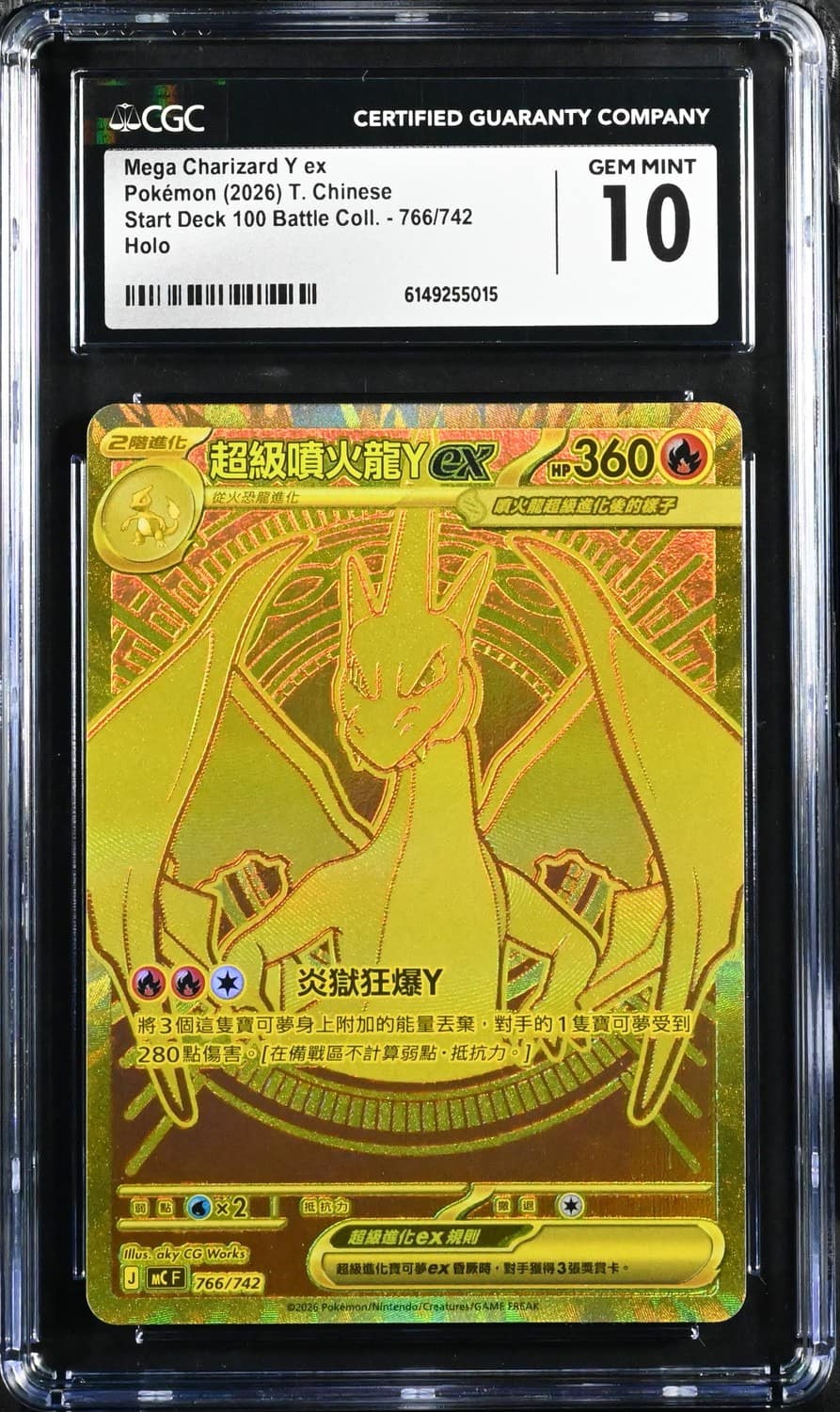 Mega Charizard Y Ex