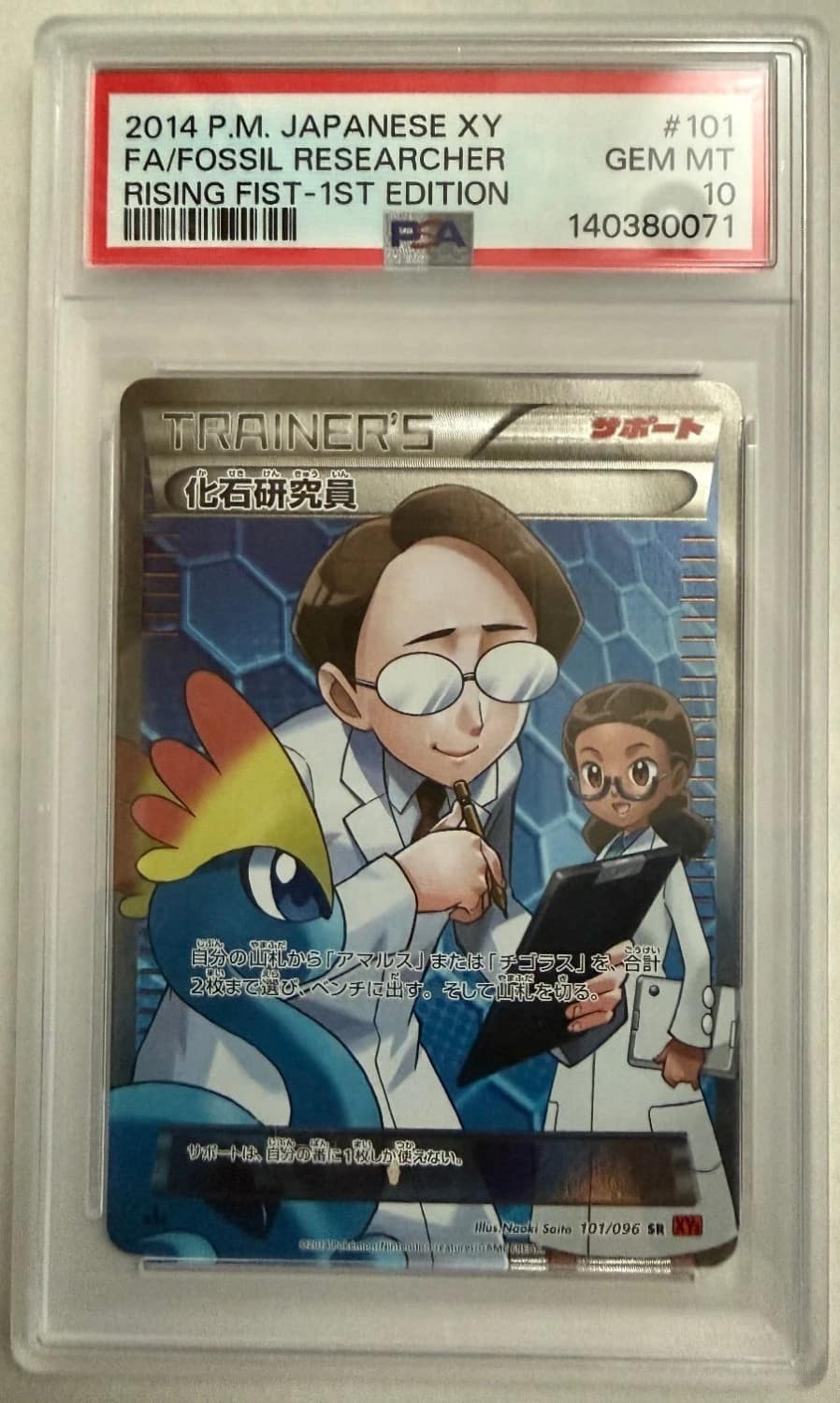 Fossil Researcher