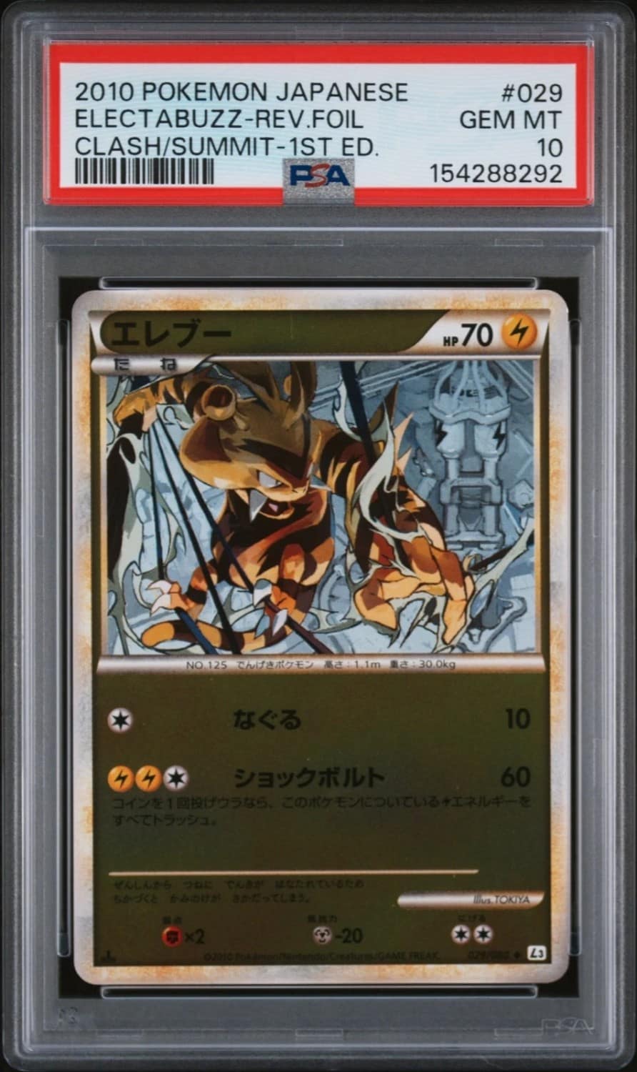 Electabuzz