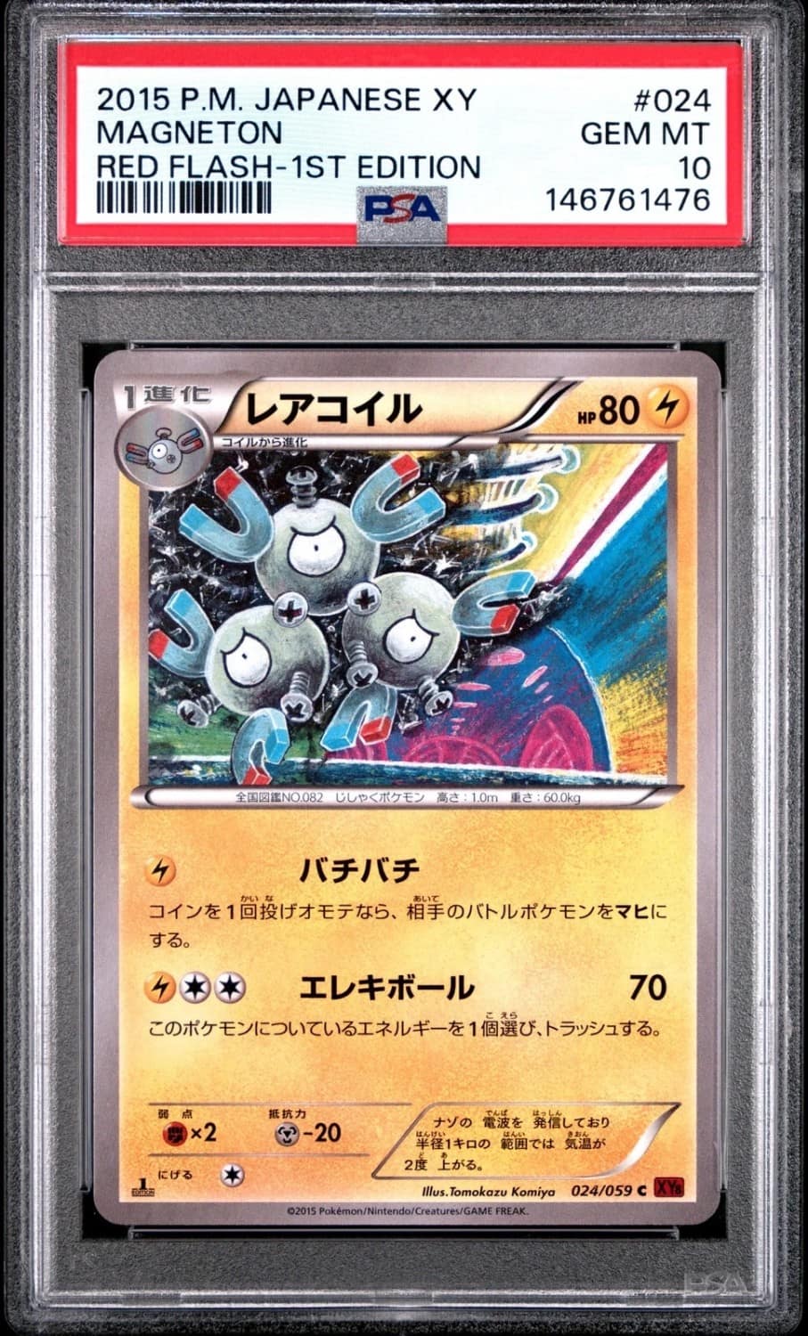 Magneton