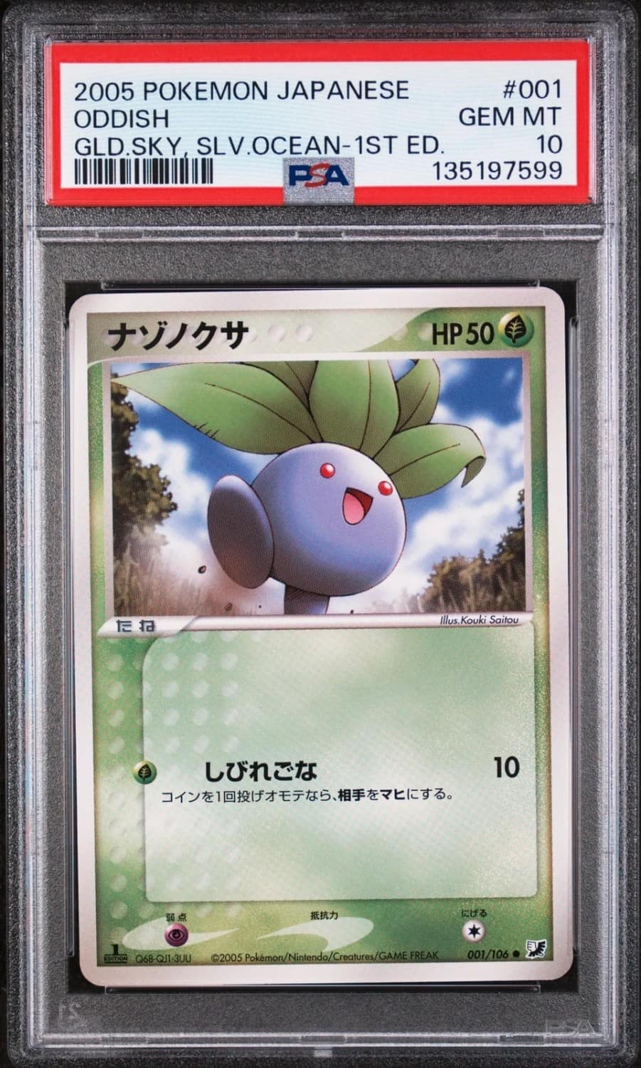 Oddish