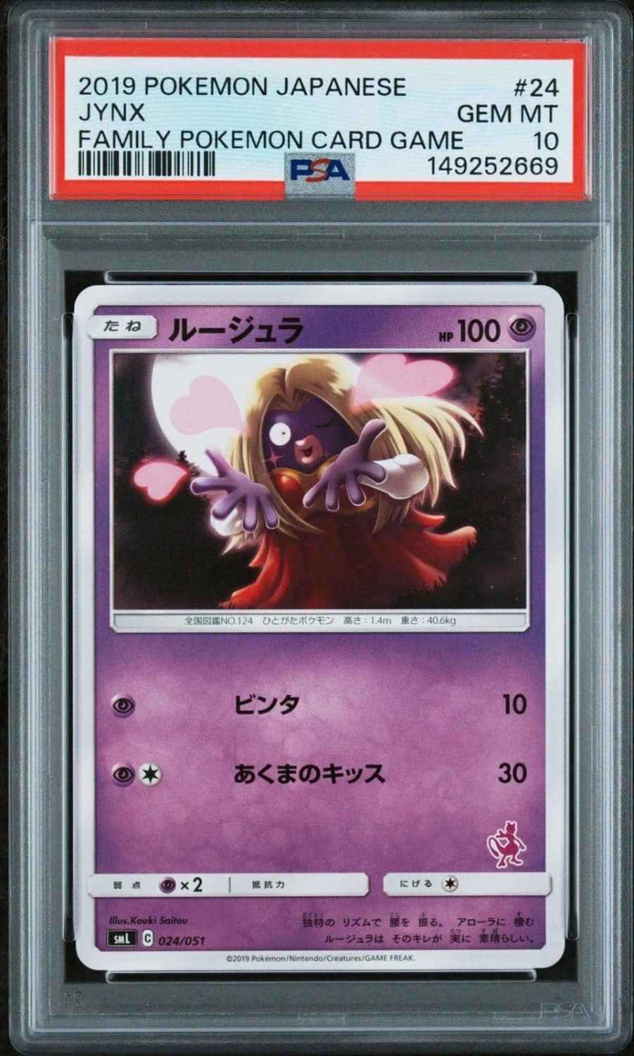 Jynx