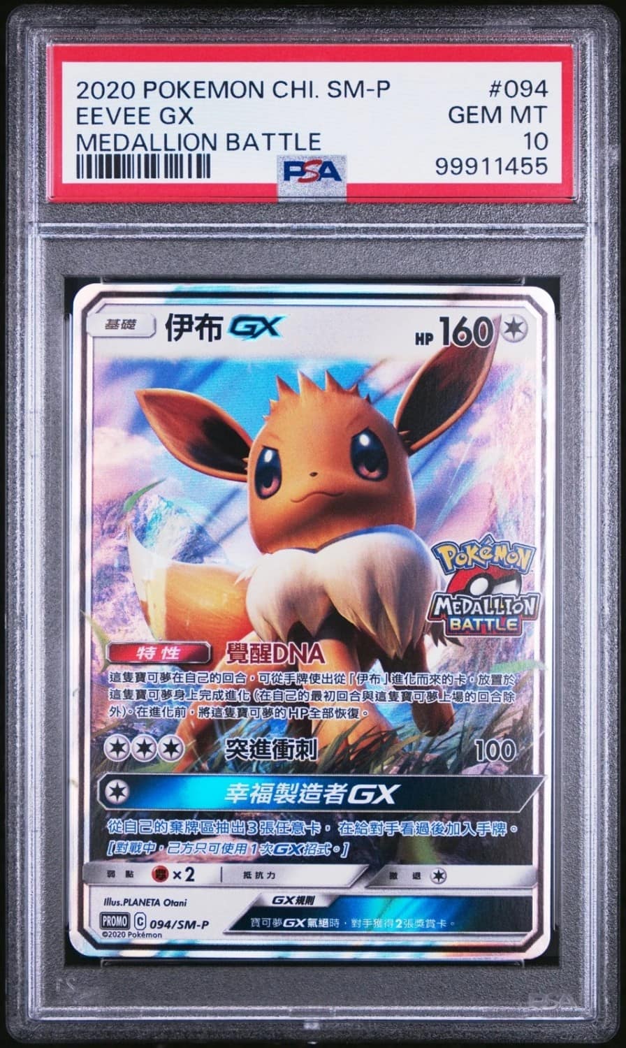 Eevee Gx