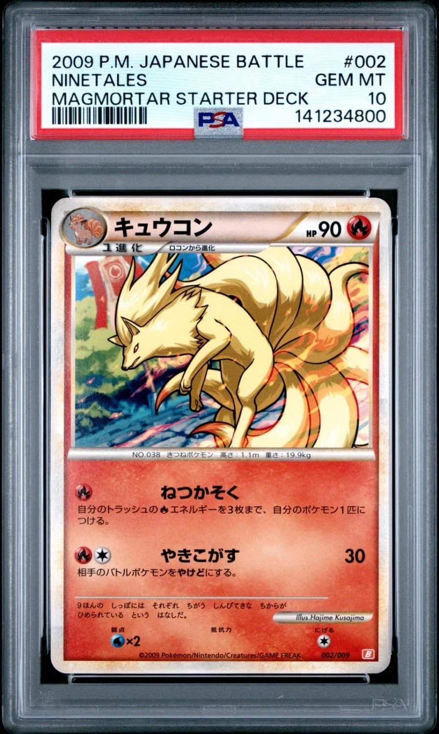 Ninetales