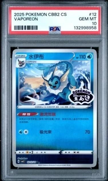 Vaporeon