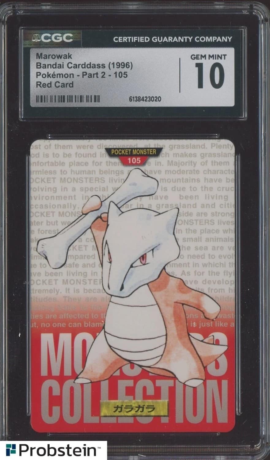 Marowak