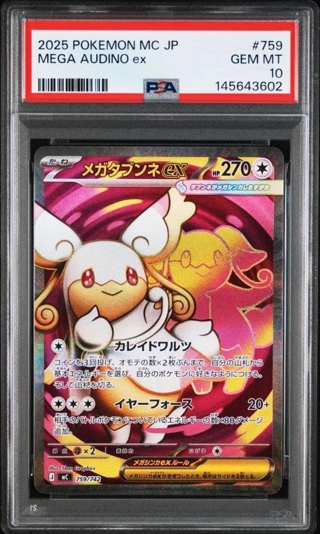 Mega Audino Ex