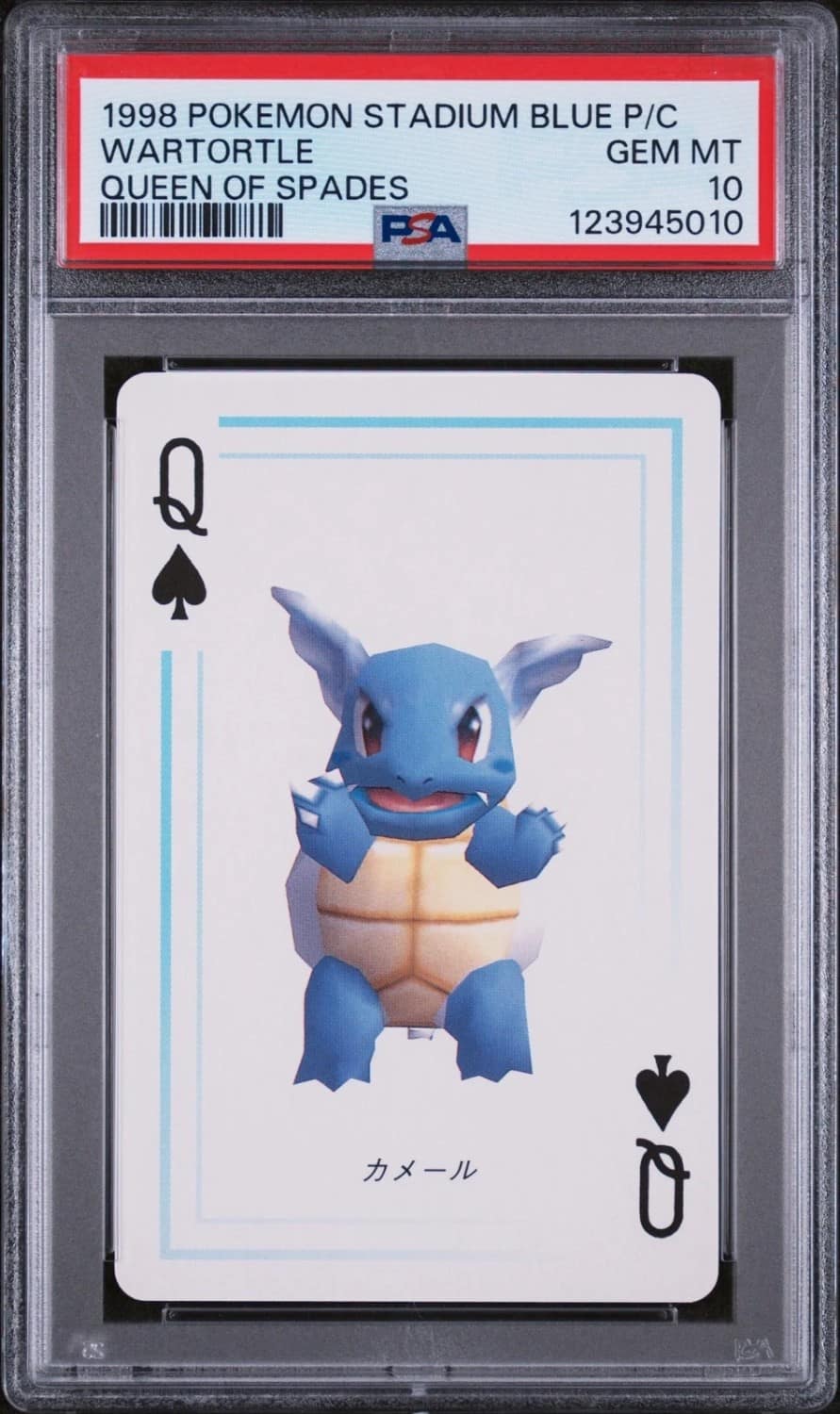 Wartortle