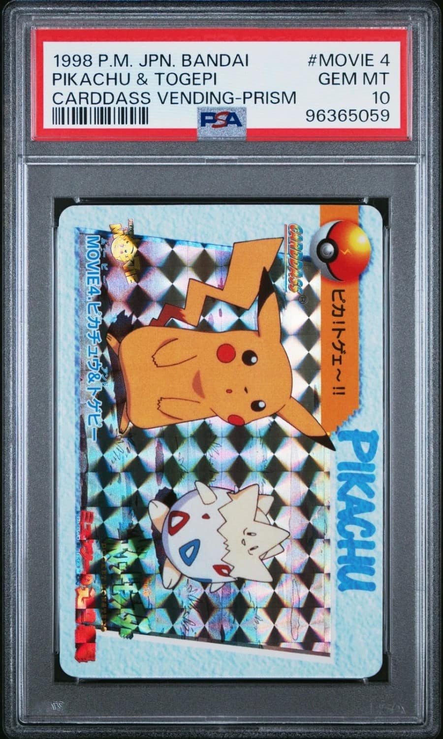 Pikachu & Togepi