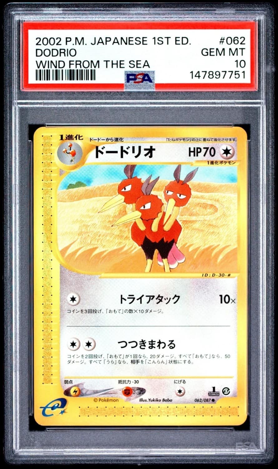 Dodrio