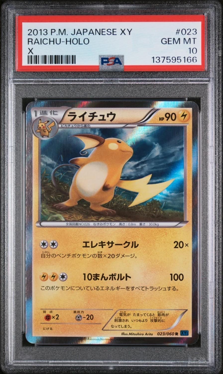 Raichu