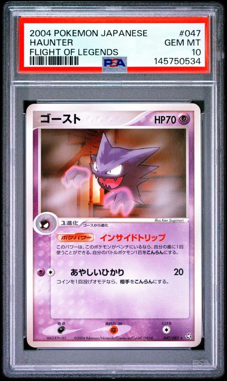 Haunter